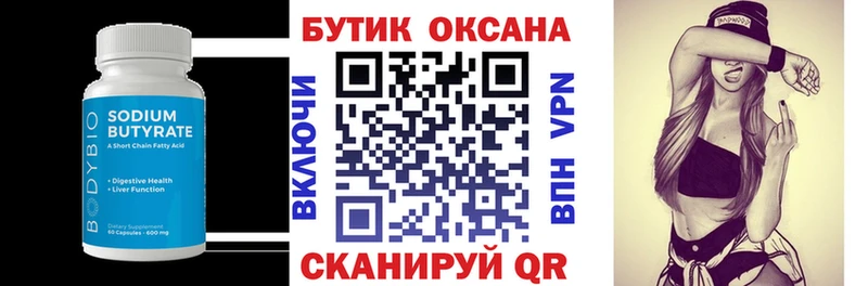нарко площадка состав  Звенигород  БУТИРАТ оксибутират  закладка 