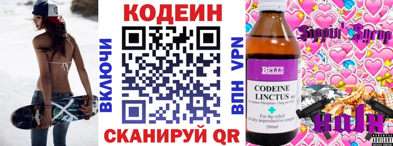 blacksprut как зайти  Звенигород  Кодеин Purple Drank 