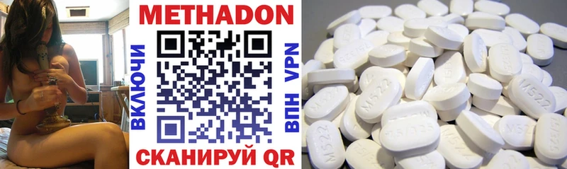Метадон VHQ  продажа наркотиков  Звенигород 